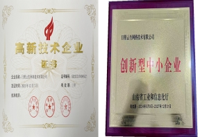 榮獲高新技術(shù)企業(yè)等三重認證，以創(chuàng)新引擎驅(qū)動企業(yè)數(shù)字化轉(zhuǎn)型